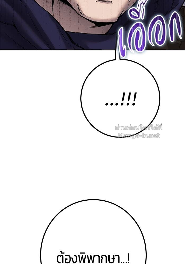 Secretly More Powerful Than the Hero แกร่งเกินผู้กล้า แต่ซ่าไม่ได้ ตอนที่ 69 page 78