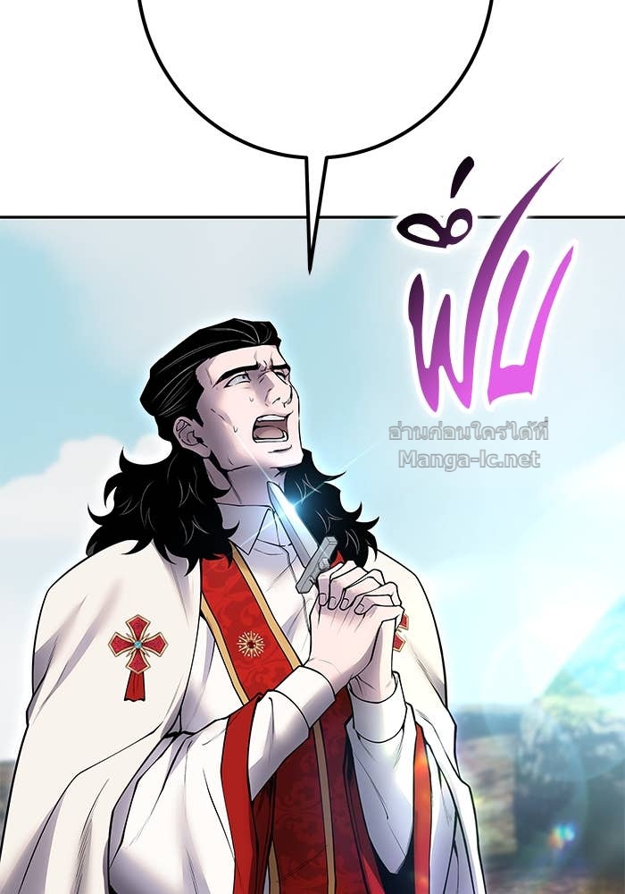 Secretly More Powerful Than the Hero แกร่งเกินผู้กล้า แต่ซ่าไม่ได้ ตอนที่ 69 page 79