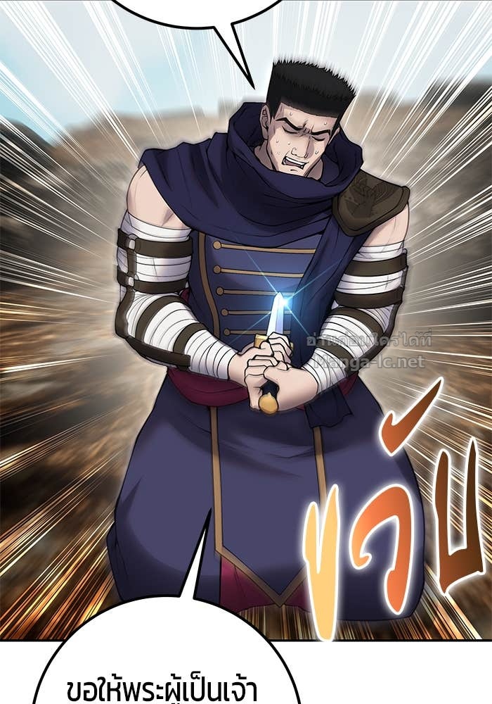 Secretly More Powerful Than the Hero แกร่งเกินผู้กล้า แต่ซ่าไม่ได้ ตอนที่ 69 page 81