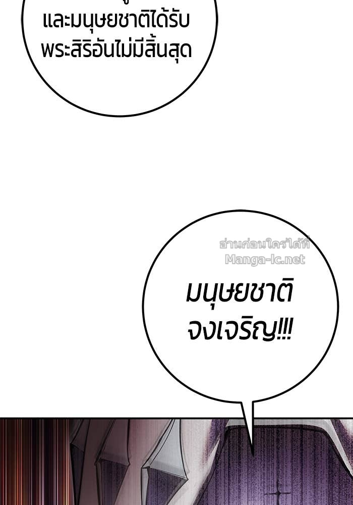 Secretly More Powerful Than the Hero แกร่งเกินผู้กล้า แต่ซ่าไม่ได้ ตอนที่ 69 page 82
