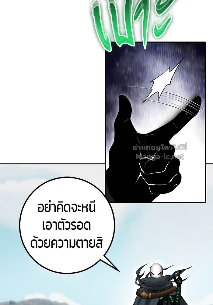 Secretly More Powerful Than the Hero แกร่งเกินผู้กล้า แต่ซ่าไม่ได้ ตอนที่ 69 page 84