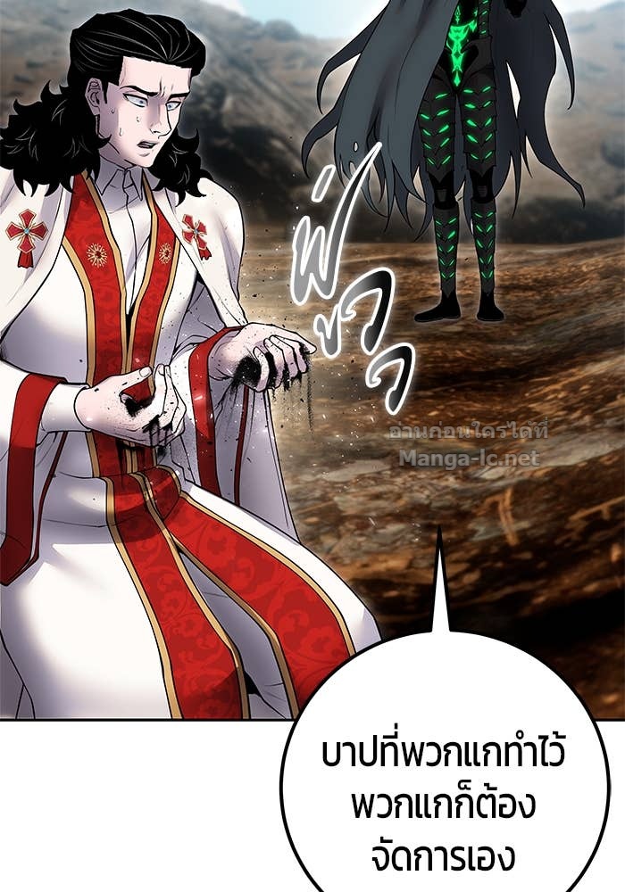 Secretly More Powerful Than the Hero แกร่งเกินผู้กล้า แต่ซ่าไม่ได้ ตอนที่ 69 page 85