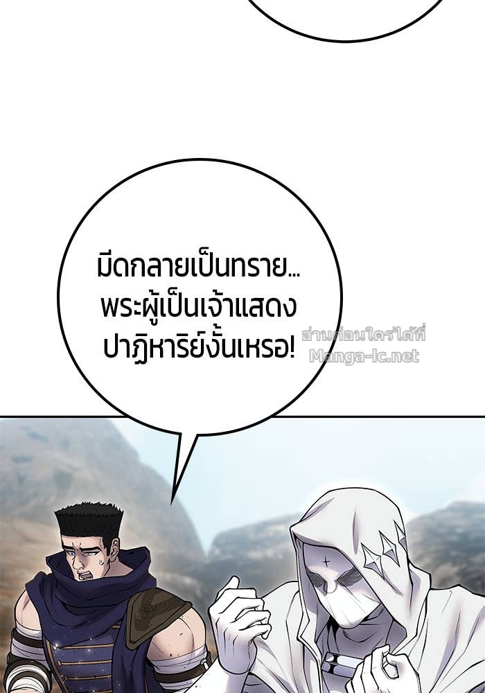 Secretly More Powerful Than the Hero แกร่งเกินผู้กล้า แต่ซ่าไม่ได้ ตอนที่ 69 page 86