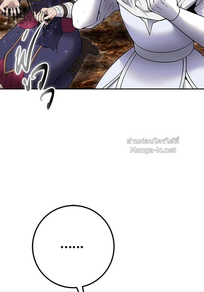 Secretly More Powerful Than the Hero แกร่งเกินผู้กล้า แต่ซ่าไม่ได้ ตอนที่ 69 page 87