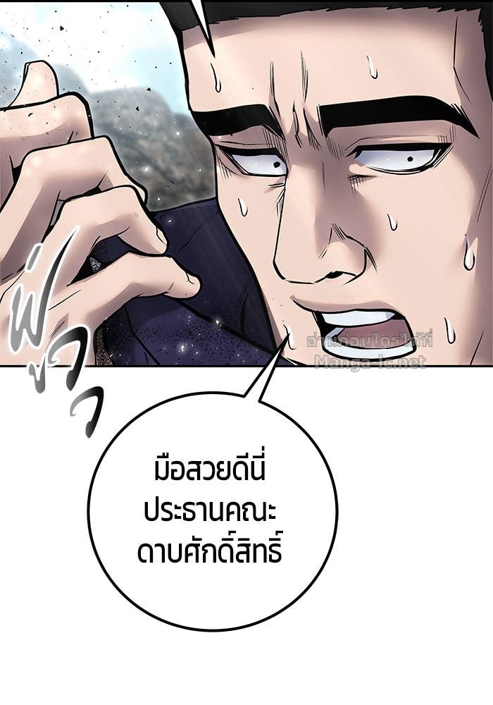 Secretly More Powerful Than the Hero แกร่งเกินผู้กล้า แต่ซ่าไม่ได้ ตอนที่ 69 page 88