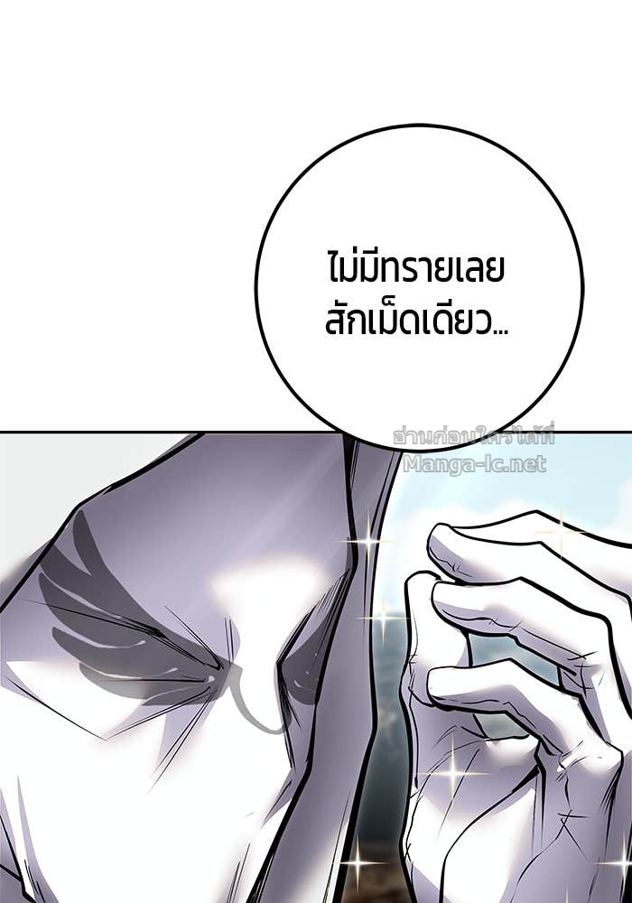 Secretly More Powerful Than the Hero แกร่งเกินผู้กล้า แต่ซ่าไม่ได้ ตอนที่ 69 page 89