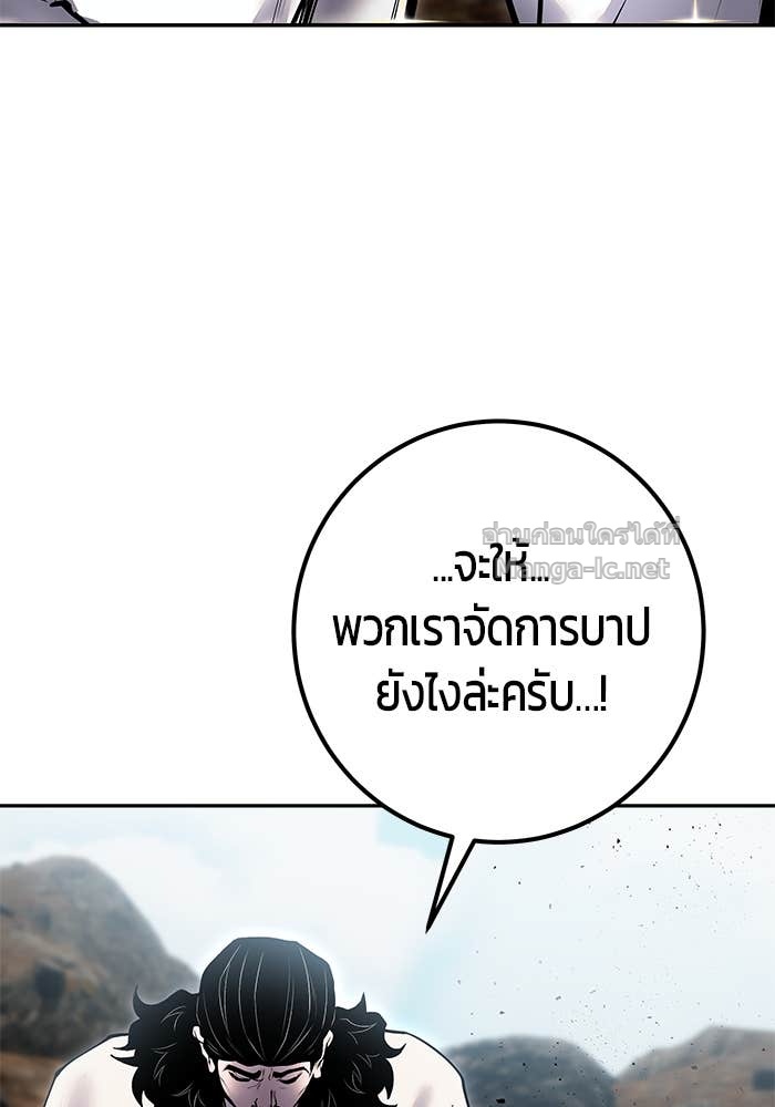 Secretly More Powerful Than the Hero แกร่งเกินผู้กล้า แต่ซ่าไม่ได้ ตอนที่ 69 page 90