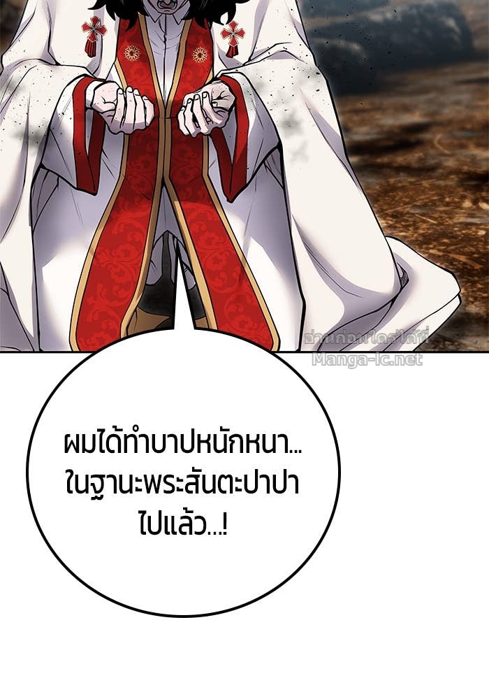 Secretly More Powerful Than the Hero แกร่งเกินผู้กล้า แต่ซ่าไม่ได้ ตอนที่ 69 page 91