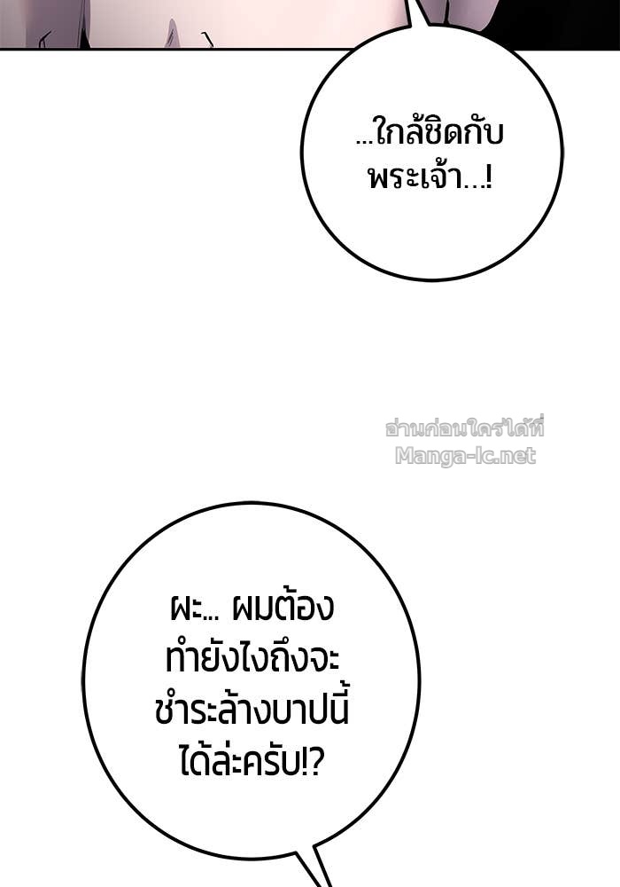 Secretly More Powerful Than the Hero แกร่งเกินผู้กล้า แต่ซ่าไม่ได้ ตอนที่ 69 page 95