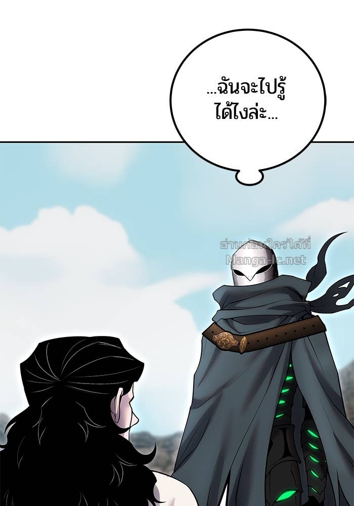 Secretly More Powerful Than the Hero แกร่งเกินผู้กล้า แต่ซ่าไม่ได้ ตอนที่ 69 page 97