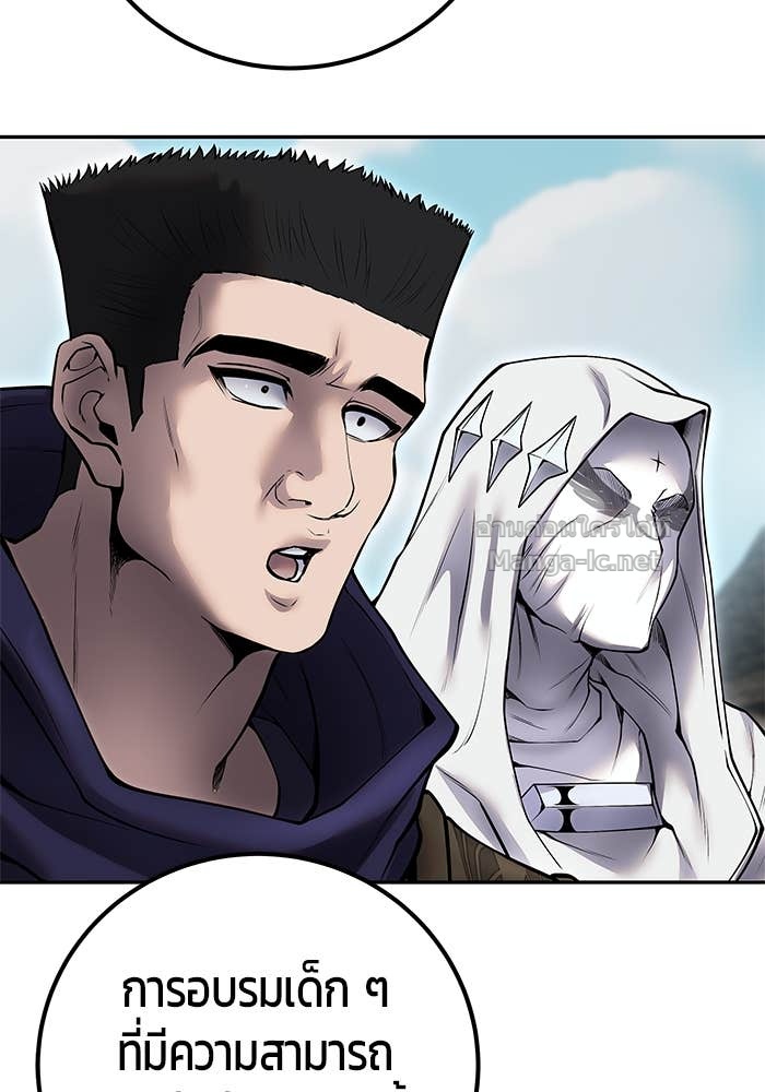 Secretly More Powerful Than the Hero แกร่งเกินผู้กล้า แต่ซ่าไม่ได้ ตอนที่ 69 page 99