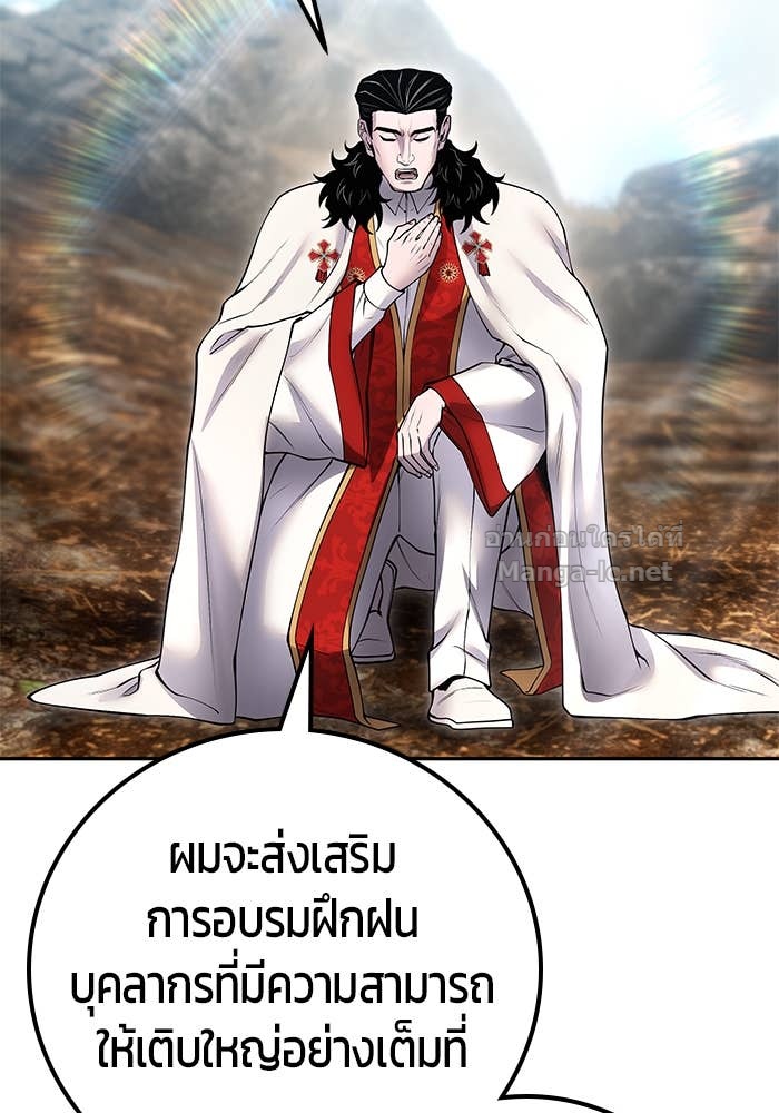 Secretly More Powerful Than the Hero แกร่งเกินผู้กล้า แต่ซ่าไม่ได้ ตอนที่ 69 page 101
