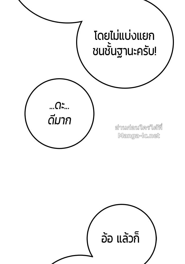 Secretly More Powerful Than the Hero แกร่งเกินผู้กล้า แต่ซ่าไม่ได้ ตอนที่ 69 page 102