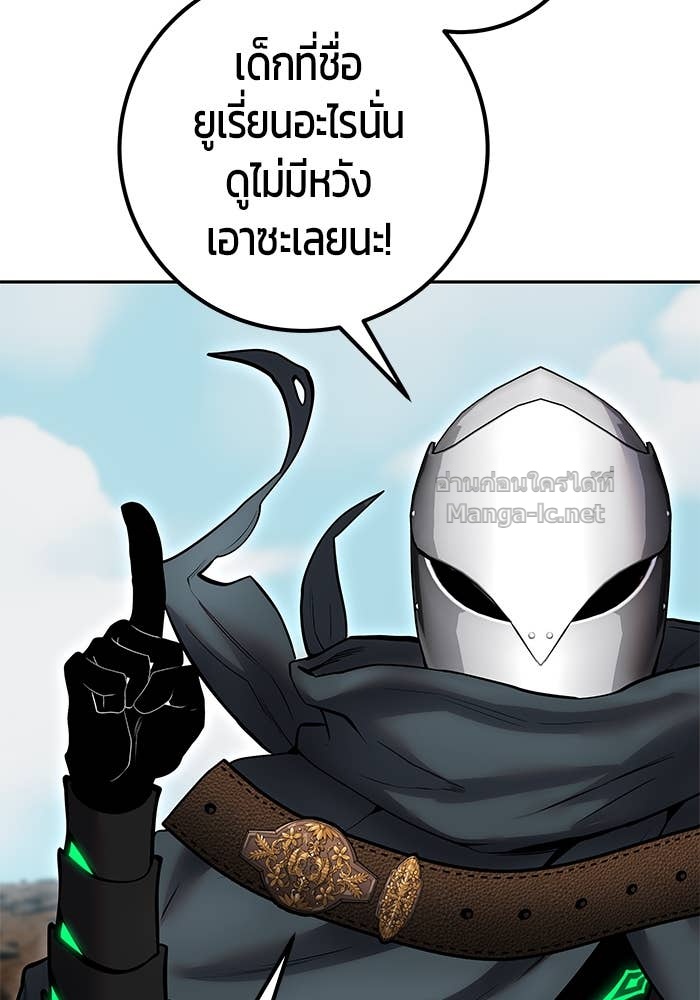 Secretly More Powerful Than the Hero แกร่งเกินผู้กล้า แต่ซ่าไม่ได้ ตอนที่ 69 page 103