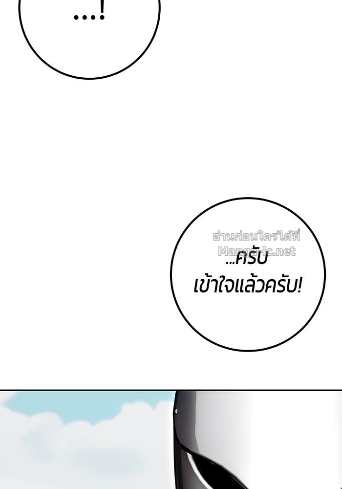 Secretly More Powerful Than the Hero แกร่งเกินผู้กล้า แต่ซ่าไม่ได้ ตอนที่ 69 page 106
