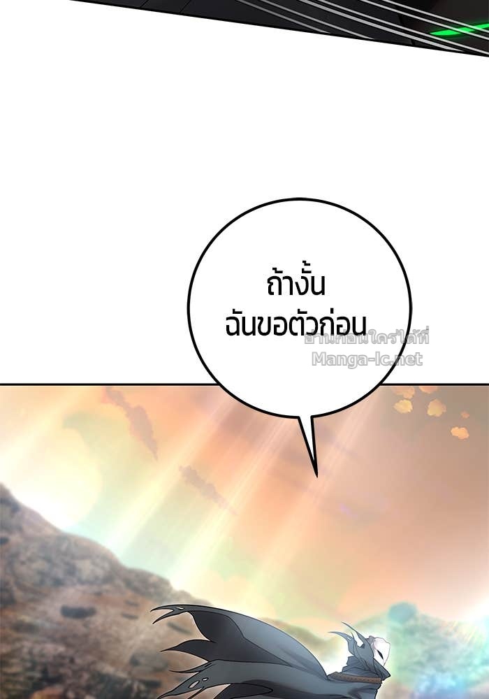 Secretly More Powerful Than the Hero แกร่งเกินผู้กล้า แต่ซ่าไม่ได้ ตอนที่ 69 page 111