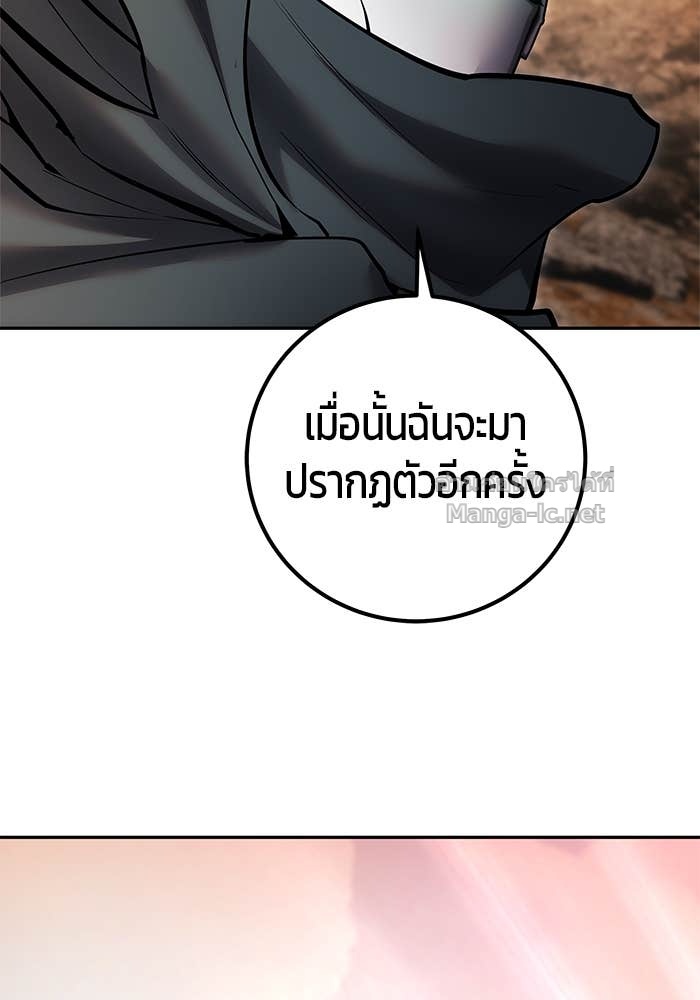 Secretly More Powerful Than the Hero แกร่งเกินผู้กล้า แต่ซ่าไม่ได้ ตอนที่ 69 page 114