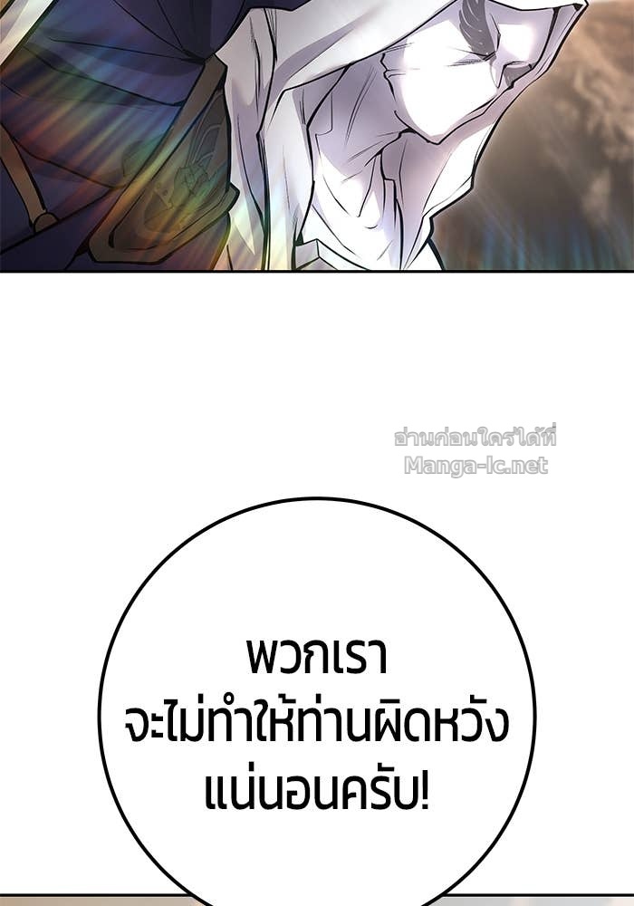 Secretly More Powerful Than the Hero แกร่งเกินผู้กล้า แต่ซ่าไม่ได้ ตอนที่ 69 page 116