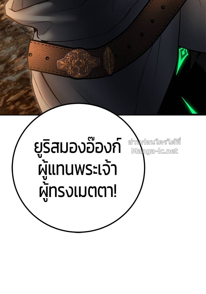 Secretly More Powerful Than the Hero แกร่งเกินผู้กล้า แต่ซ่าไม่ได้ ตอนที่ 69 page 118