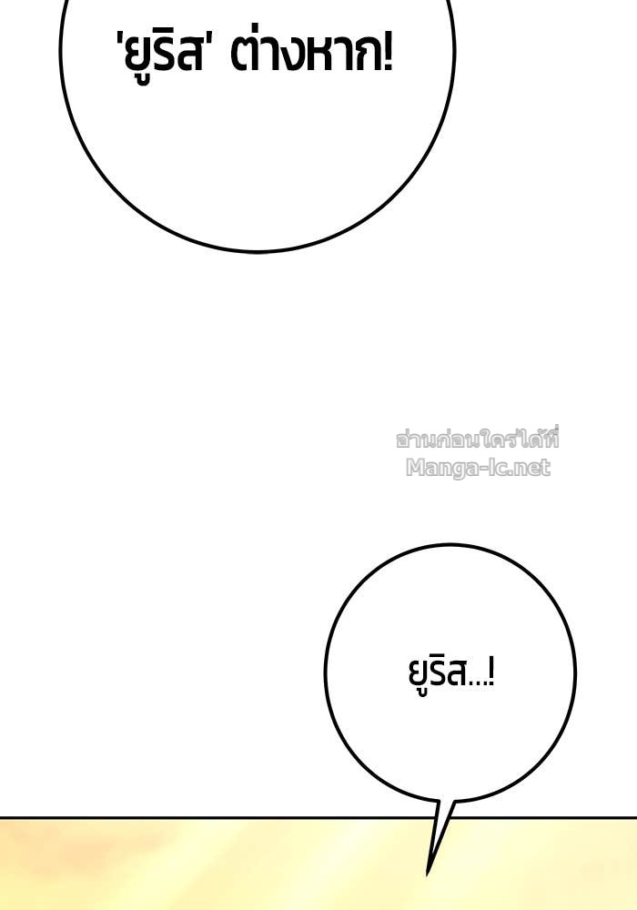 Secretly More Powerful Than the Hero แกร่งเกินผู้กล้า แต่ซ่าไม่ได้ ตอนที่ 69 page 121