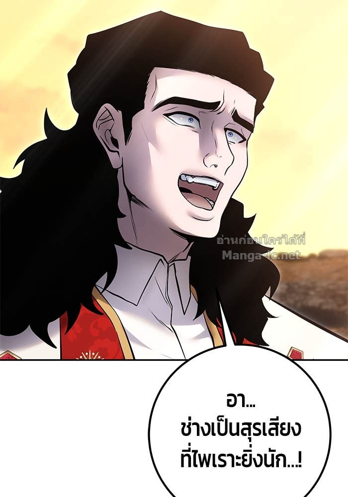 Secretly More Powerful Than the Hero แกร่งเกินผู้กล้า แต่ซ่าไม่ได้ ตอนที่ 69 page 122