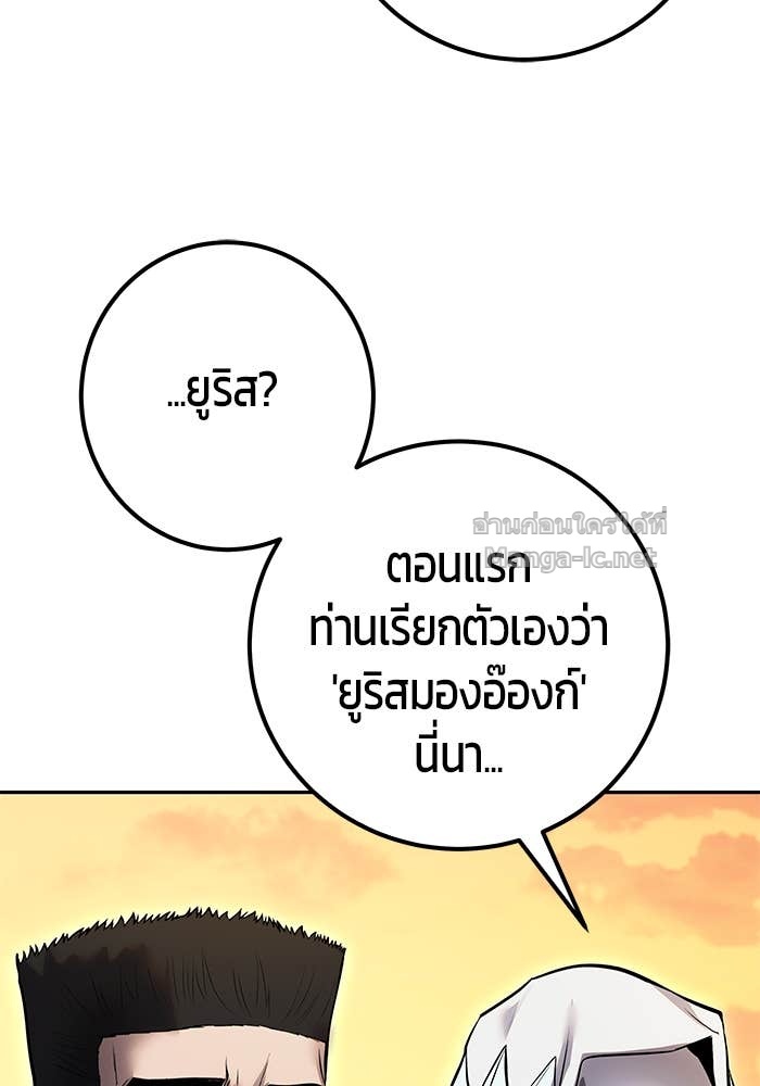 Secretly More Powerful Than the Hero แกร่งเกินผู้กล้า แต่ซ่าไม่ได้ ตอนที่ 69 page 123