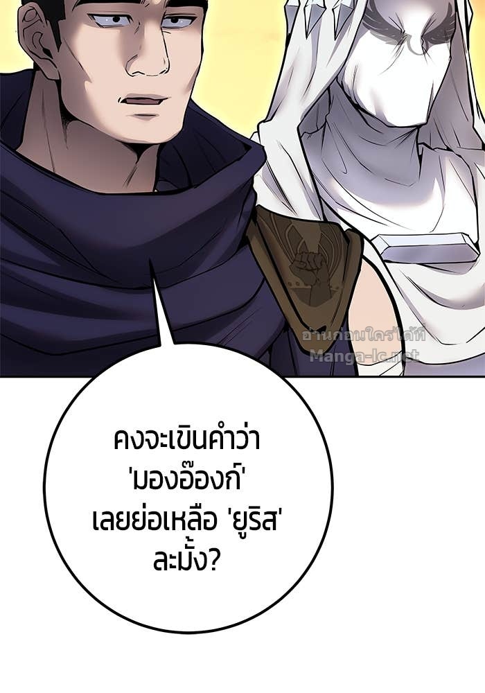 Secretly More Powerful Than the Hero แกร่งเกินผู้กล้า แต่ซ่าไม่ได้ ตอนที่ 69 page 124