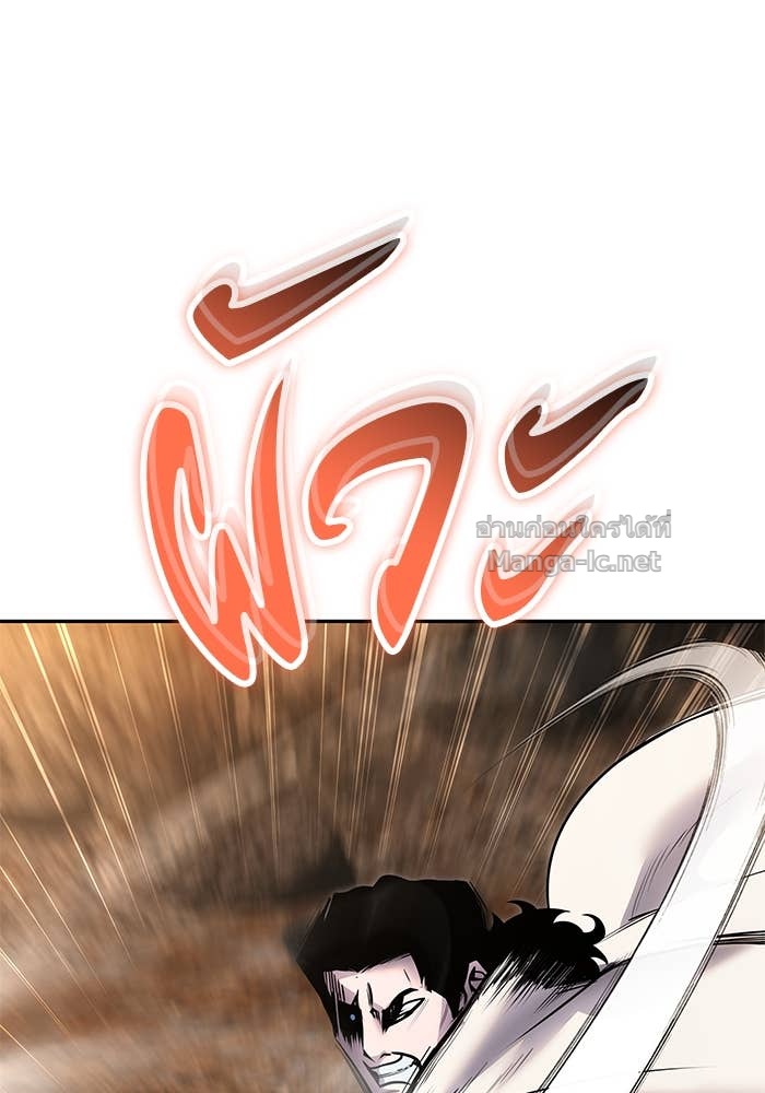 Secretly More Powerful Than the Hero แกร่งเกินผู้กล้า แต่ซ่าไม่ได้ ตอนที่ 69 page 125