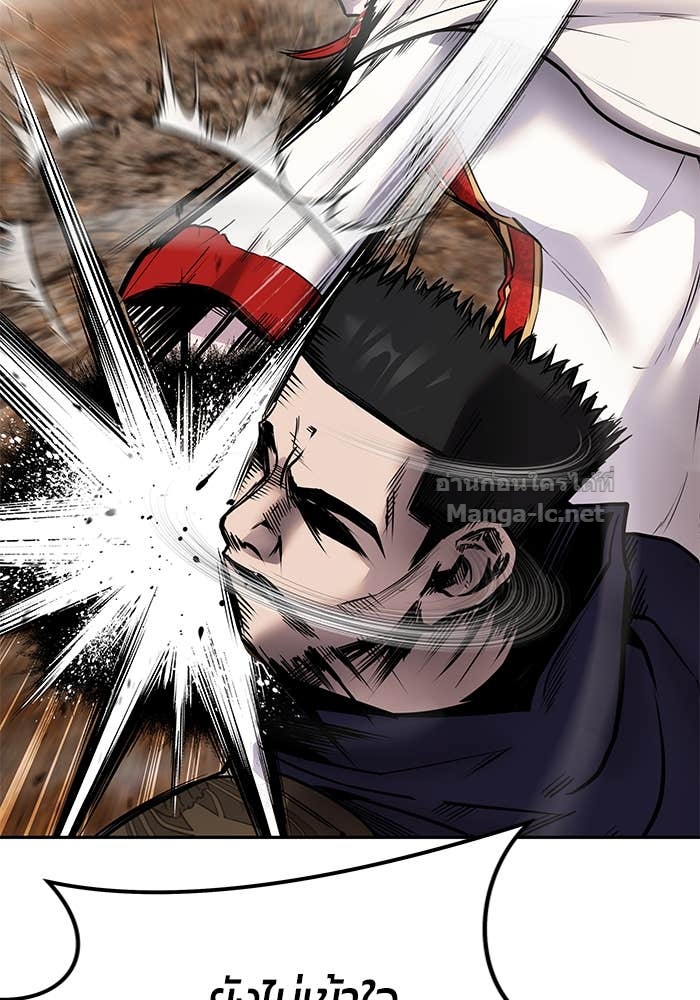 Secretly More Powerful Than the Hero แกร่งเกินผู้กล้า แต่ซ่าไม่ได้ ตอนที่ 69 page 126