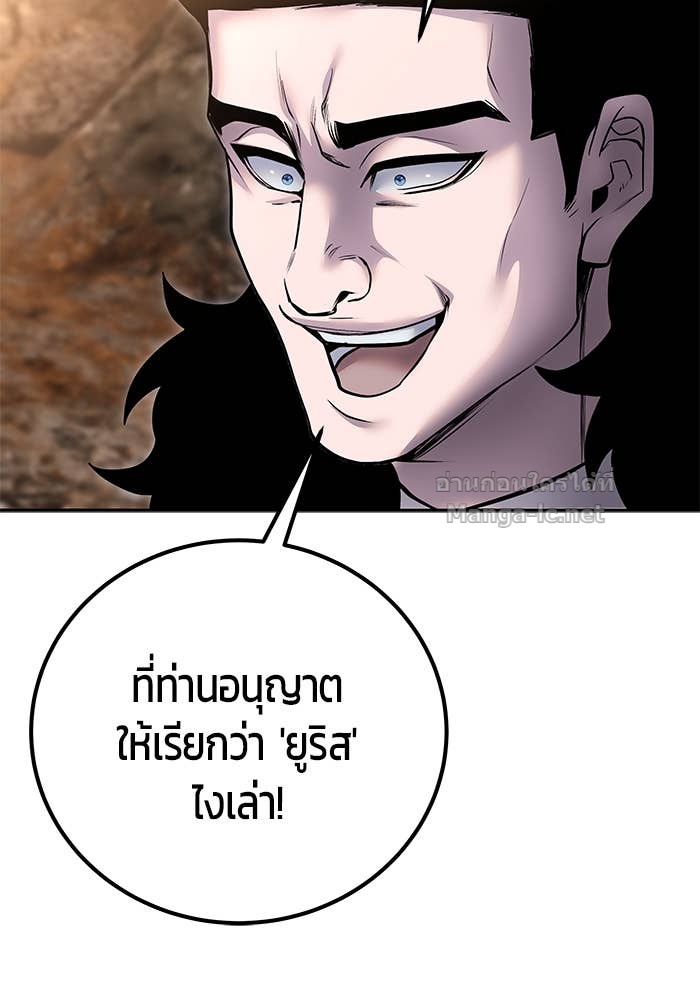 Secretly More Powerful Than the Hero แกร่งเกินผู้กล้า แต่ซ่าไม่ได้ ตอนที่ 69 page 128