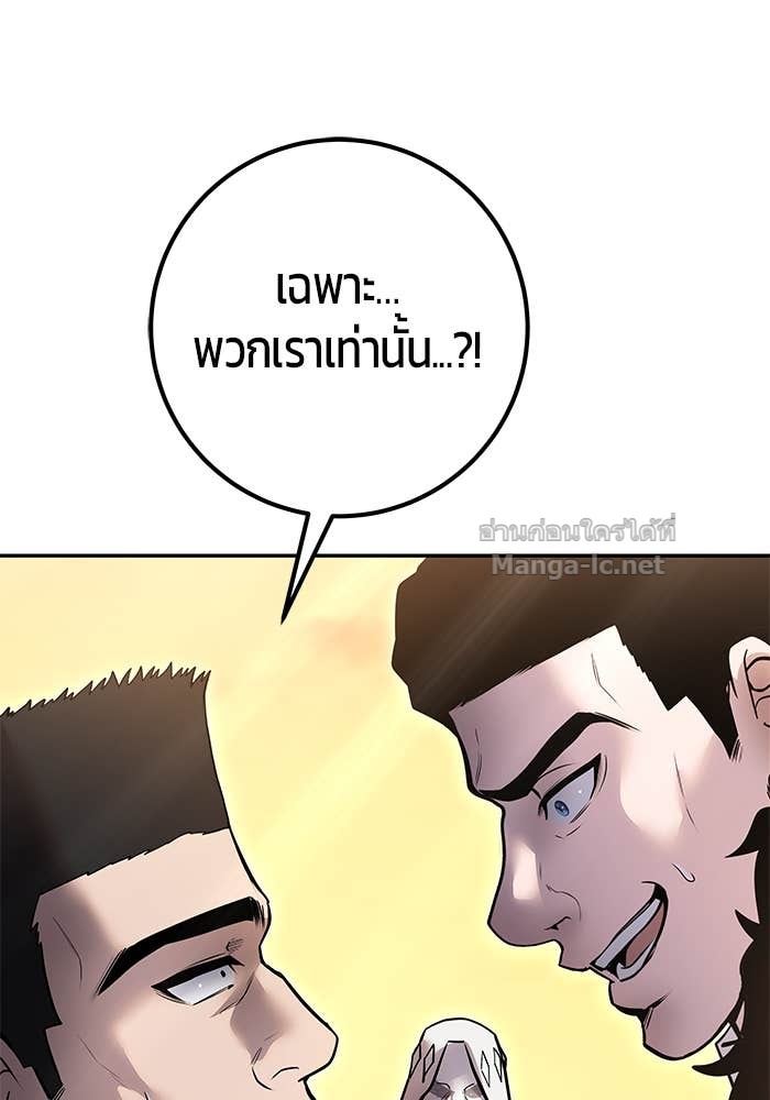 Secretly More Powerful Than the Hero แกร่งเกินผู้กล้า แต่ซ่าไม่ได้ ตอนที่ 69 page 129