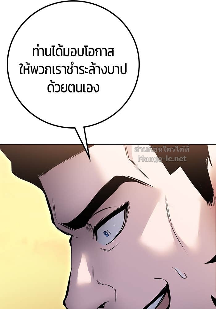 Secretly More Powerful Than the Hero แกร่งเกินผู้กล้า แต่ซ่าไม่ได้ ตอนที่ 69 page 131