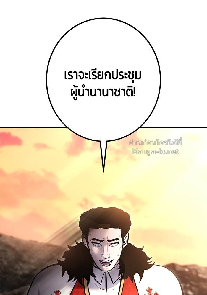 Secretly More Powerful Than the Hero แกร่งเกินผู้กล้า แต่ซ่าไม่ได้ ตอนที่ 69 page 133