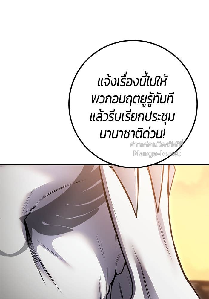 Secretly More Powerful Than the Hero แกร่งเกินผู้กล้า แต่ซ่าไม่ได้ ตอนที่ 69 page 135