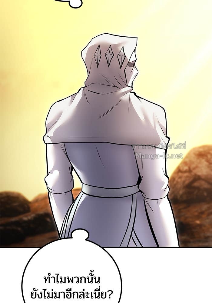 Secretly More Powerful Than the Hero แกร่งเกินผู้กล้า แต่ซ่าไม่ได้ ตอนที่ 69 page 137