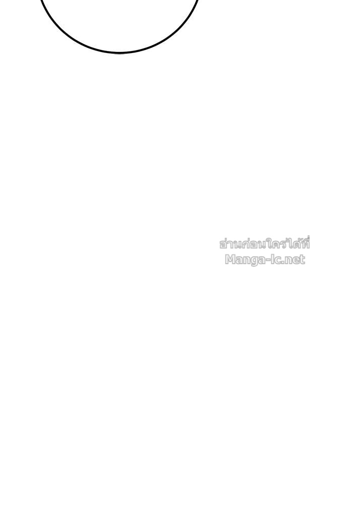 Secretly More Powerful Than the Hero แกร่งเกินผู้กล้า แต่ซ่าไม่ได้ ตอนที่ 69 page 138