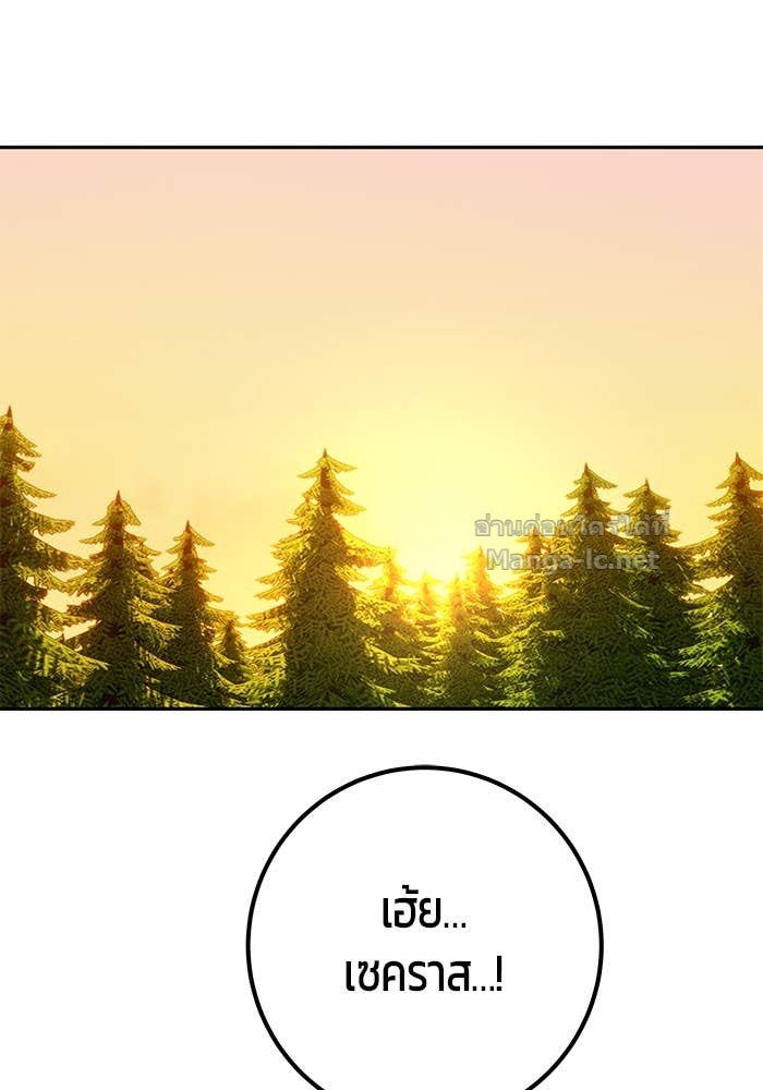 Secretly More Powerful Than the Hero แกร่งเกินผู้กล้า แต่ซ่าไม่ได้ ตอนที่ 69 page 139