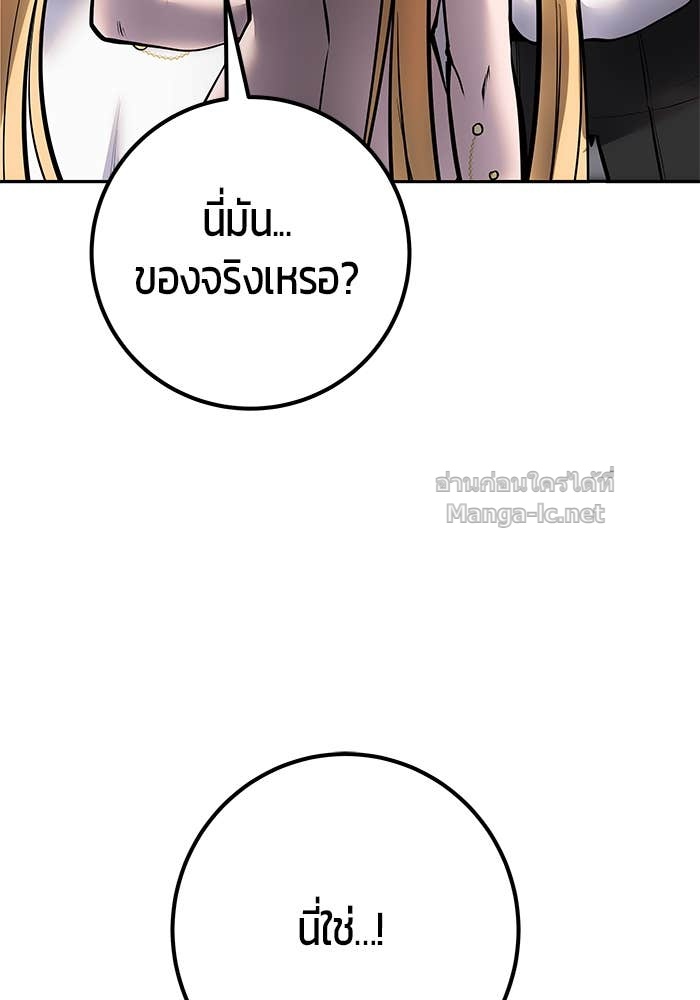 Secretly More Powerful Than the Hero แกร่งเกินผู้กล้า แต่ซ่าไม่ได้ ตอนที่ 69 page 141