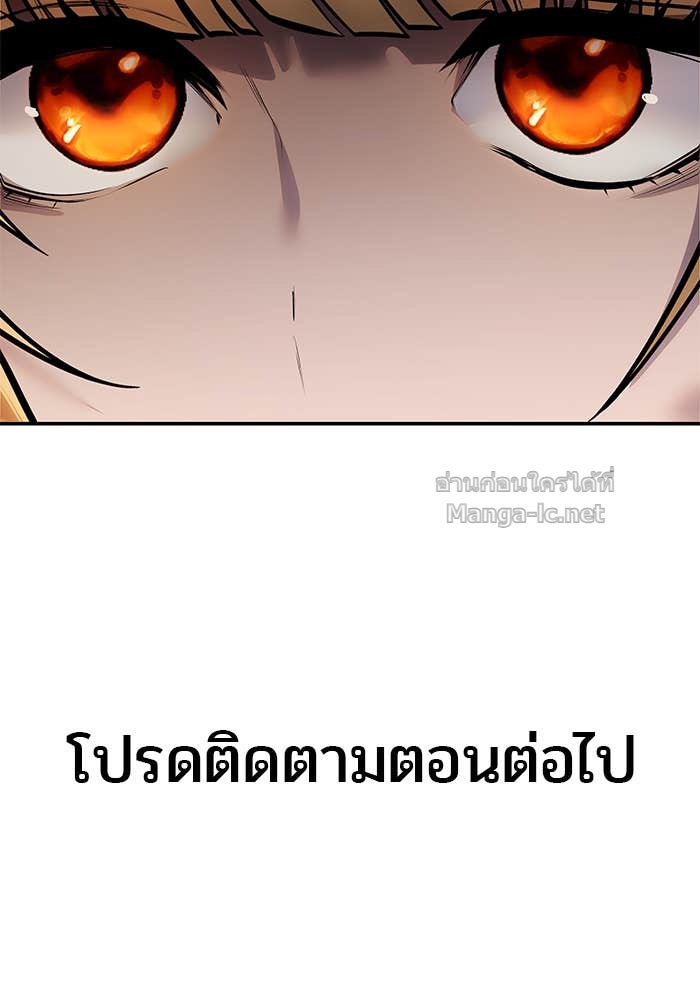 Secretly More Powerful Than the Hero แกร่งเกินผู้กล้า แต่ซ่าไม่ได้ ตอนที่ 69 page 144