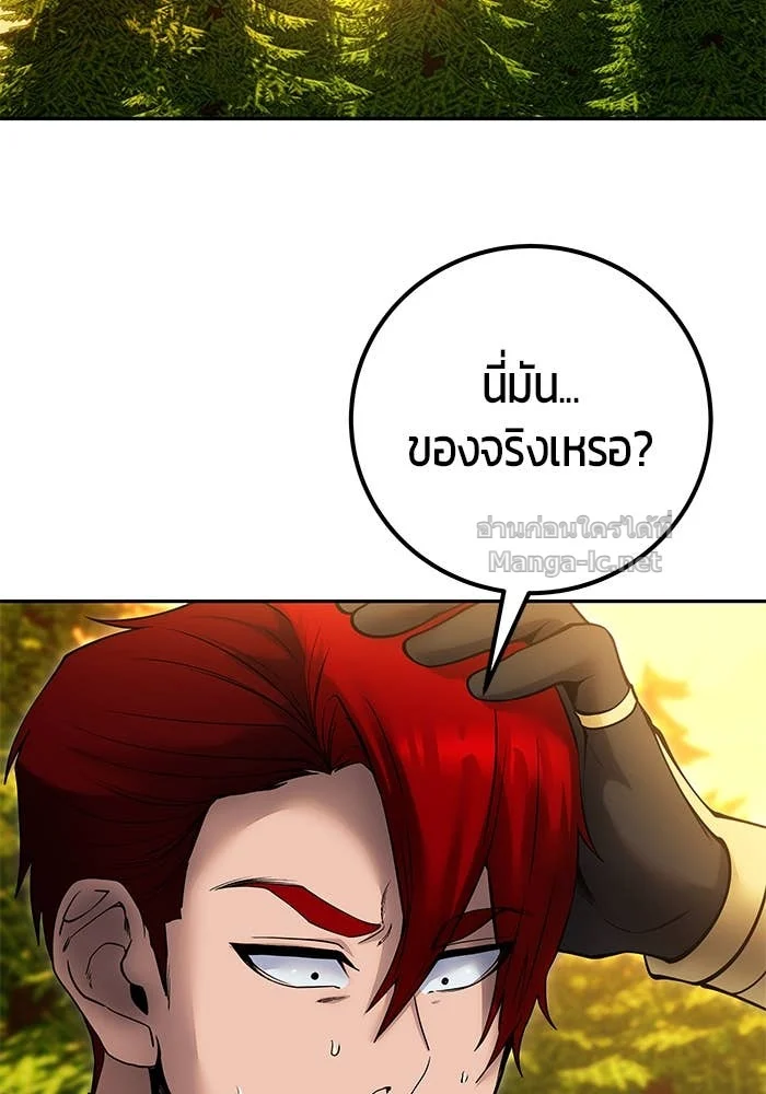 Secretly More Powerful Than the Hero แกร่งเกินผู้กล้า แต่ซ่าไม่ได้ ตอนที่ 70 page 1