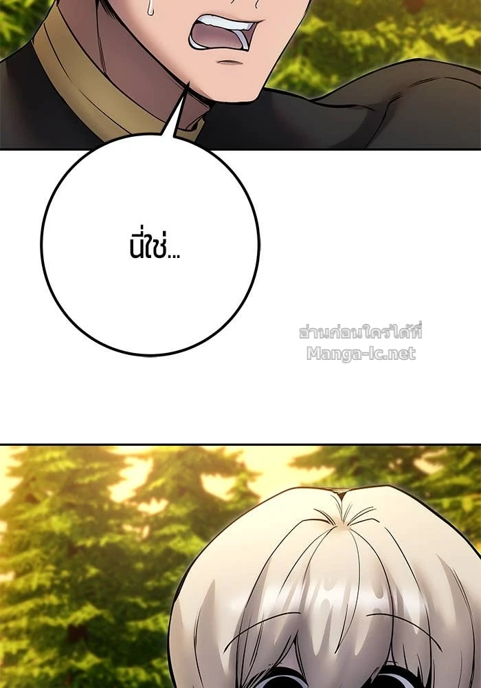 Secretly More Powerful Than the Hero แกร่งเกินผู้กล้า แต่ซ่าไม่ได้ ตอนที่ 70 page 2