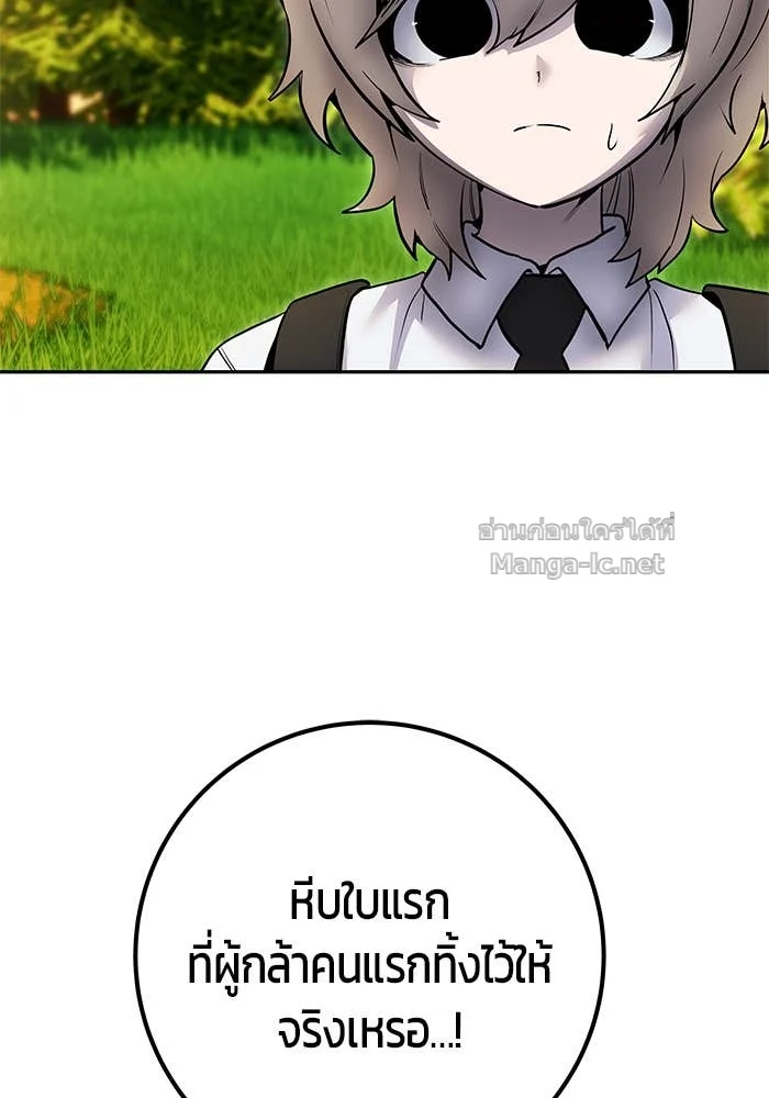 Secretly More Powerful Than the Hero แกร่งเกินผู้กล้า แต่ซ่าไม่ได้ ตอนที่ 70 page 3