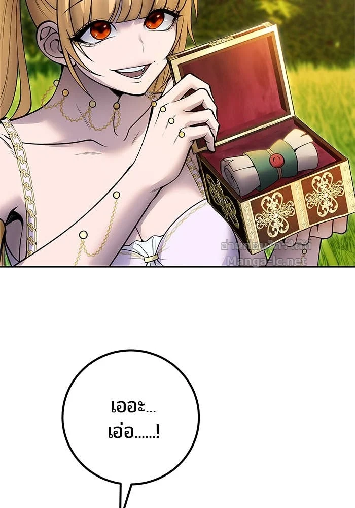 Secretly More Powerful Than the Hero แกร่งเกินผู้กล้า แต่ซ่าไม่ได้ ตอนที่ 70 page 6