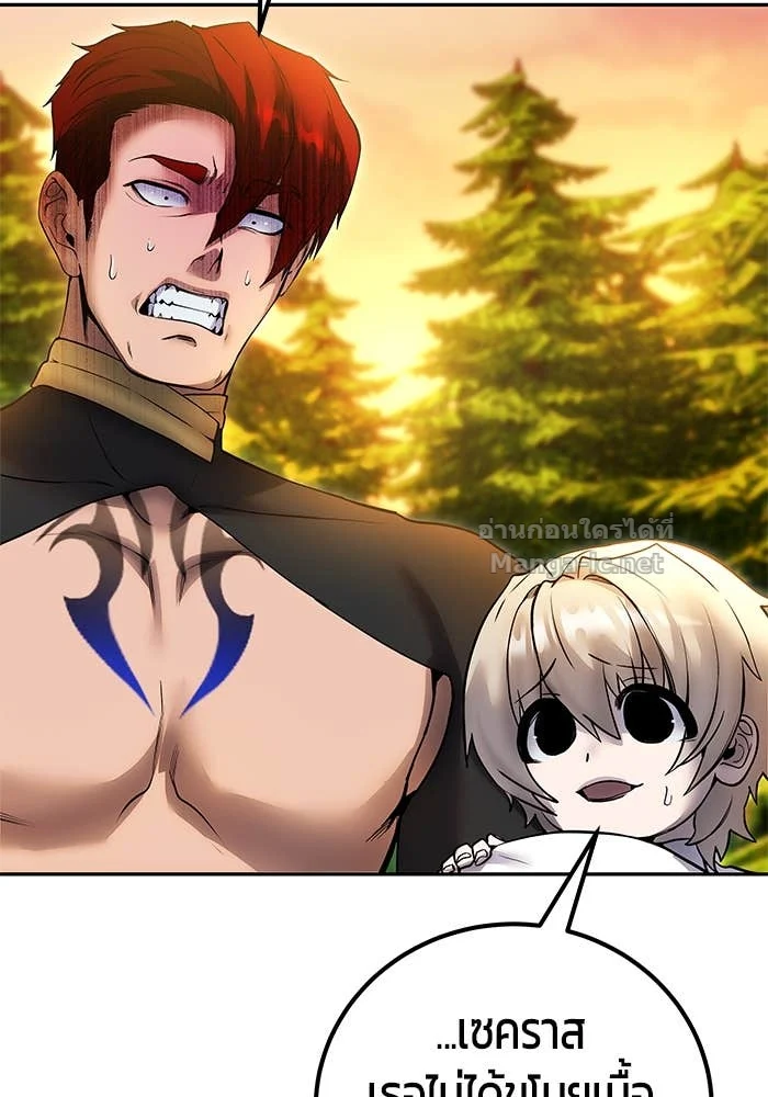 Secretly More Powerful Than the Hero แกร่งเกินผู้กล้า แต่ซ่าไม่ได้ ตอนที่ 70 page 7