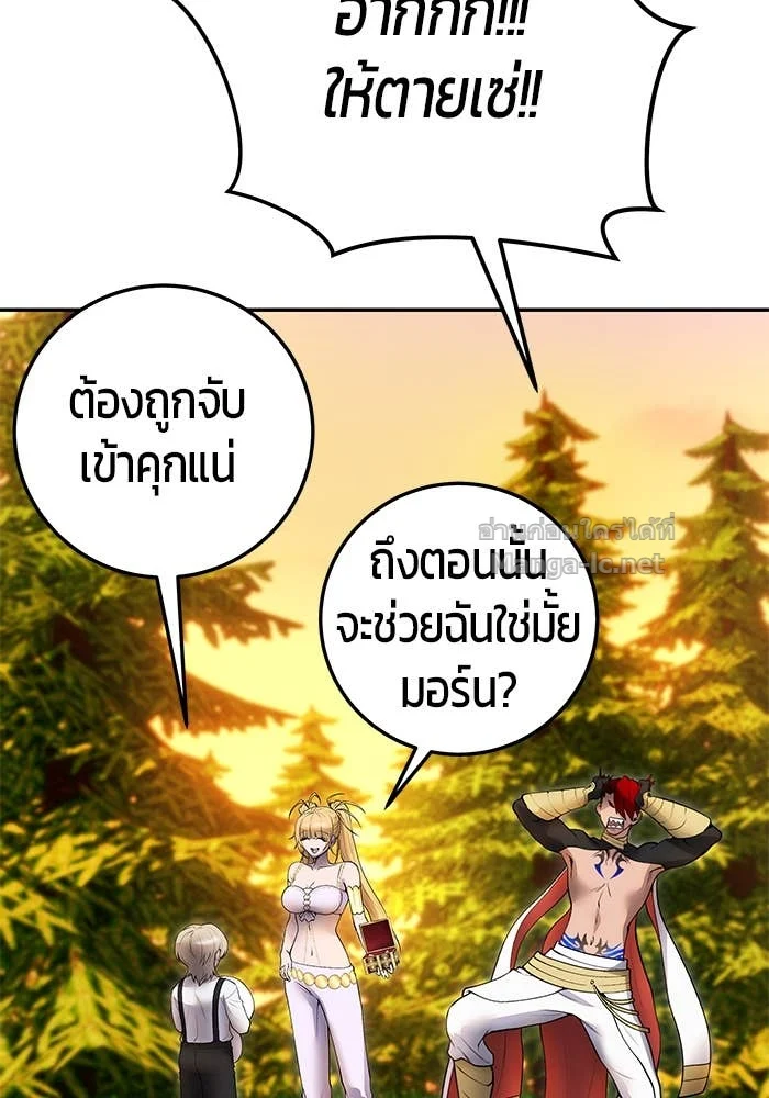 Secretly More Powerful Than the Hero แกร่งเกินผู้กล้า แต่ซ่าไม่ได้ ตอนที่ 70 page 9