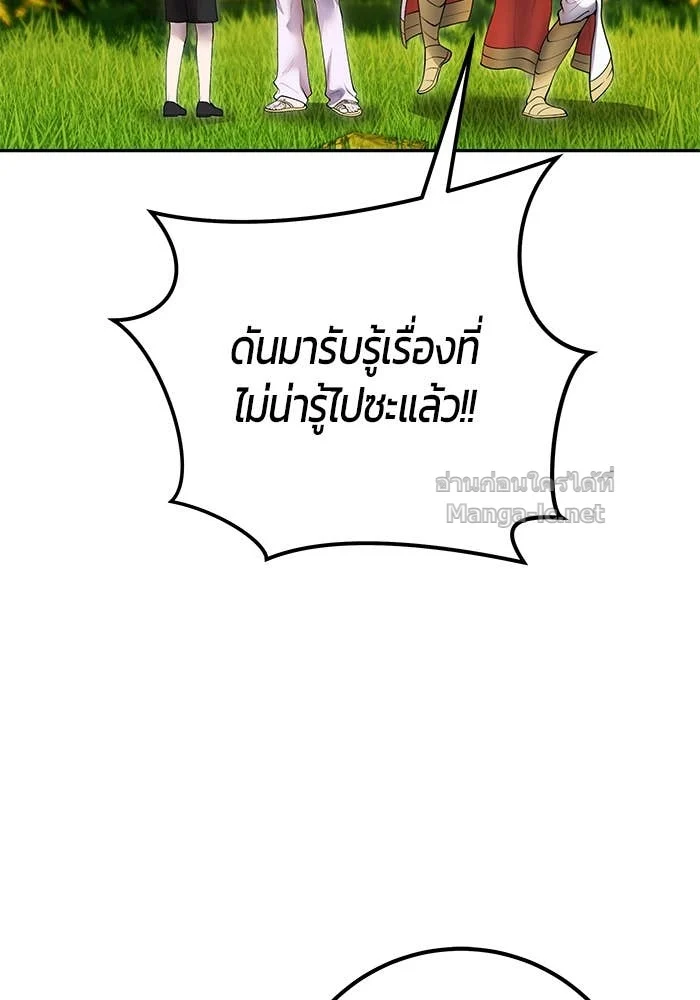 Secretly More Powerful Than the Hero แกร่งเกินผู้กล้า แต่ซ่าไม่ได้ ตอนที่ 70 page 10