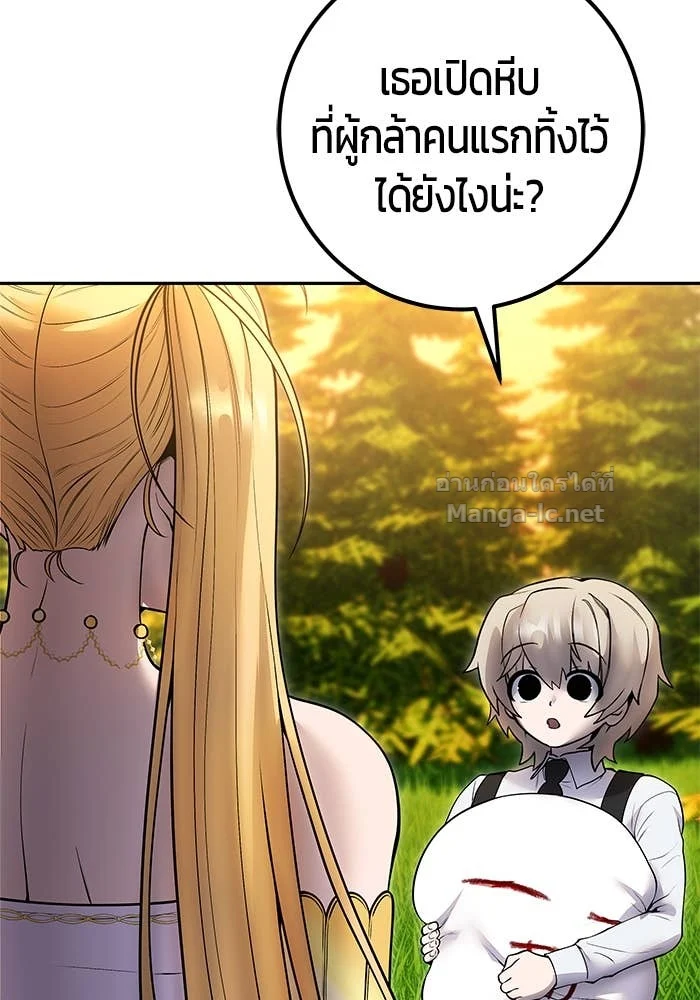 Secretly More Powerful Than the Hero แกร่งเกินผู้กล้า แต่ซ่าไม่ได้ ตอนที่ 70 page 11