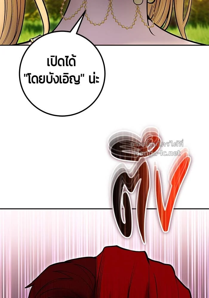 Secretly More Powerful Than the Hero แกร่งเกินผู้กล้า แต่ซ่าไม่ได้ ตอนที่ 70 page 13