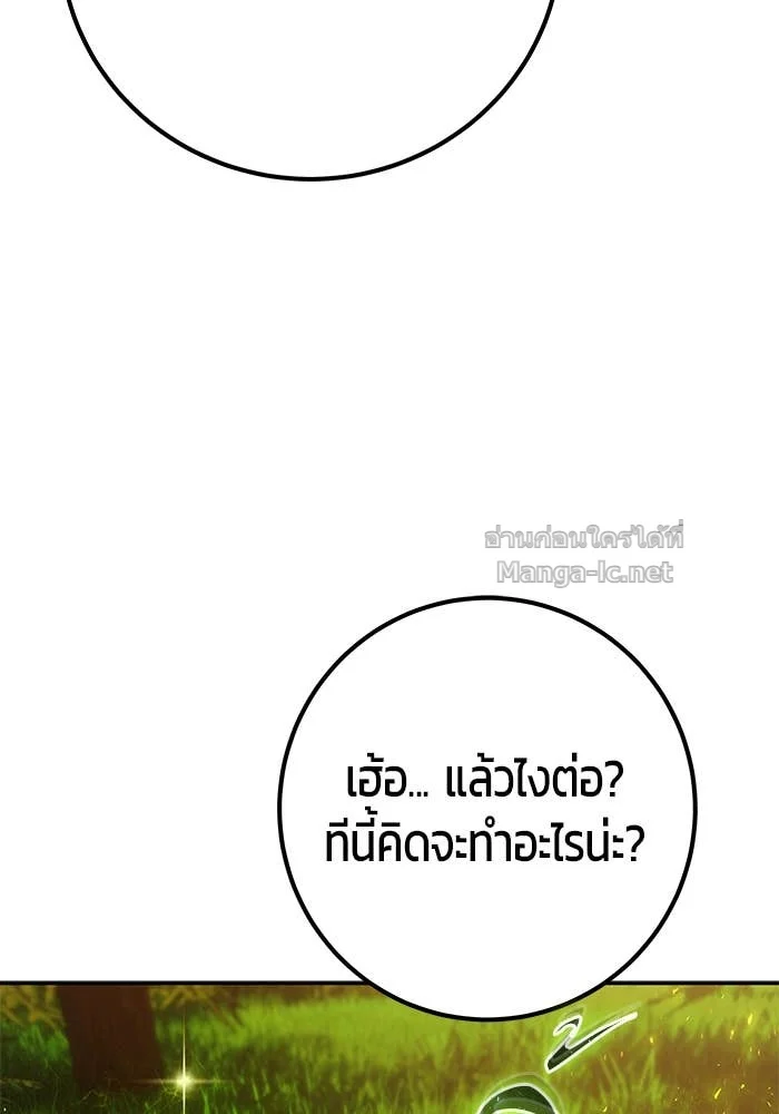 Secretly More Powerful Than the Hero แกร่งเกินผู้กล้า แต่ซ่าไม่ได้ ตอนที่ 70 page 15