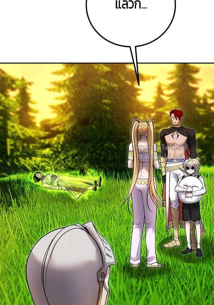 Secretly More Powerful Than the Hero แกร่งเกินผู้กล้า แต่ซ่าไม่ได้ ตอนที่ 70 page 17